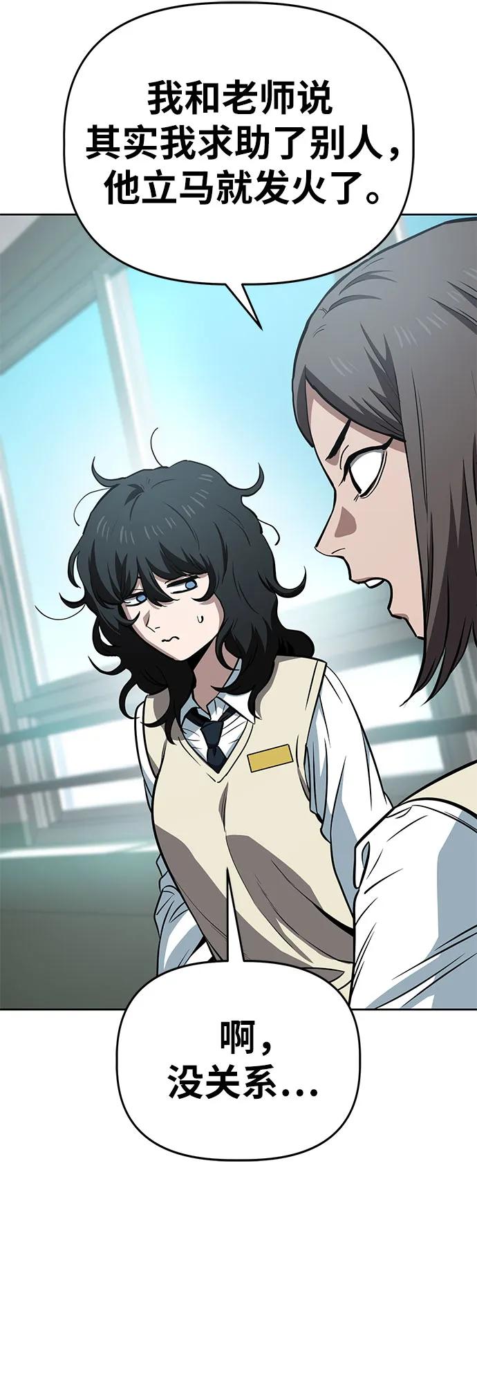 《躺平宅女吴柿柿》[第66话] 打破现状（9） 第3页