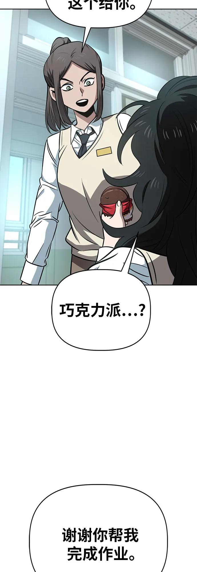 《躺平宅女吴柿柿》[第66话] 打破现状（9） 第15页