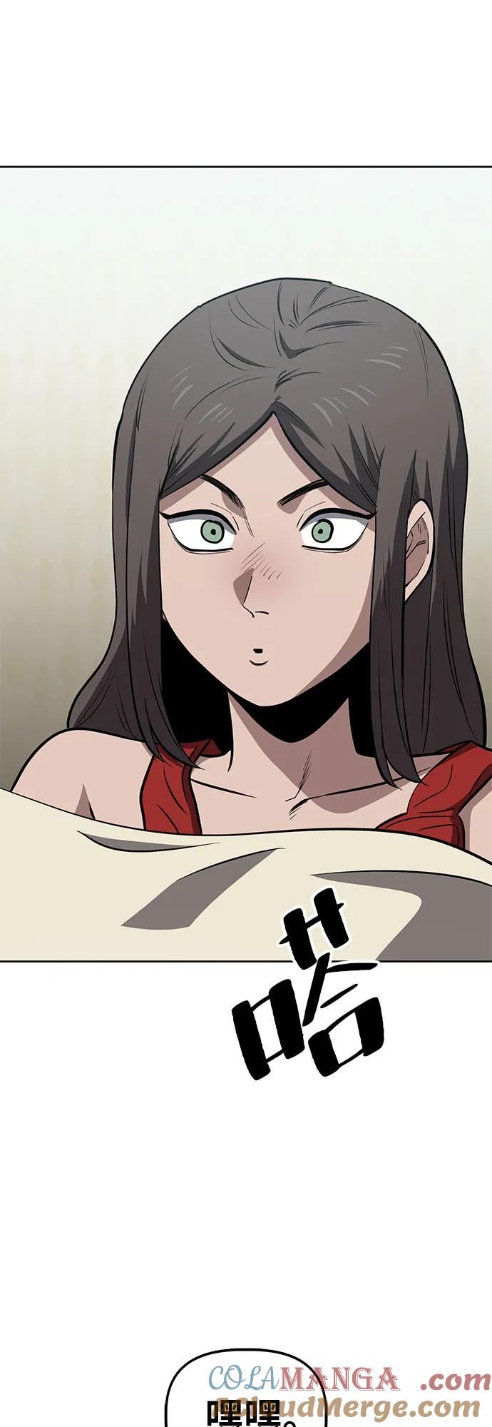 《躺平宅女吴柿柿》[第66话] 打破现状（9） 第46页