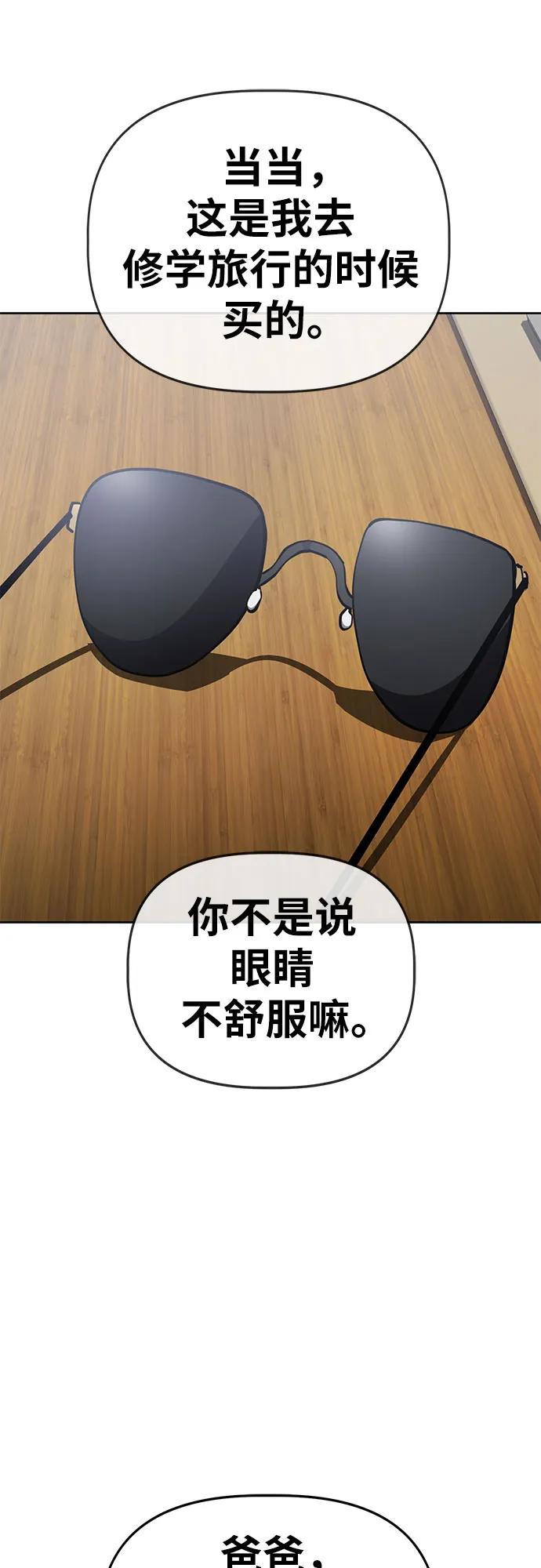 《躺平宅女吴柿柿》[第66话] 打破现状（9） 第54页