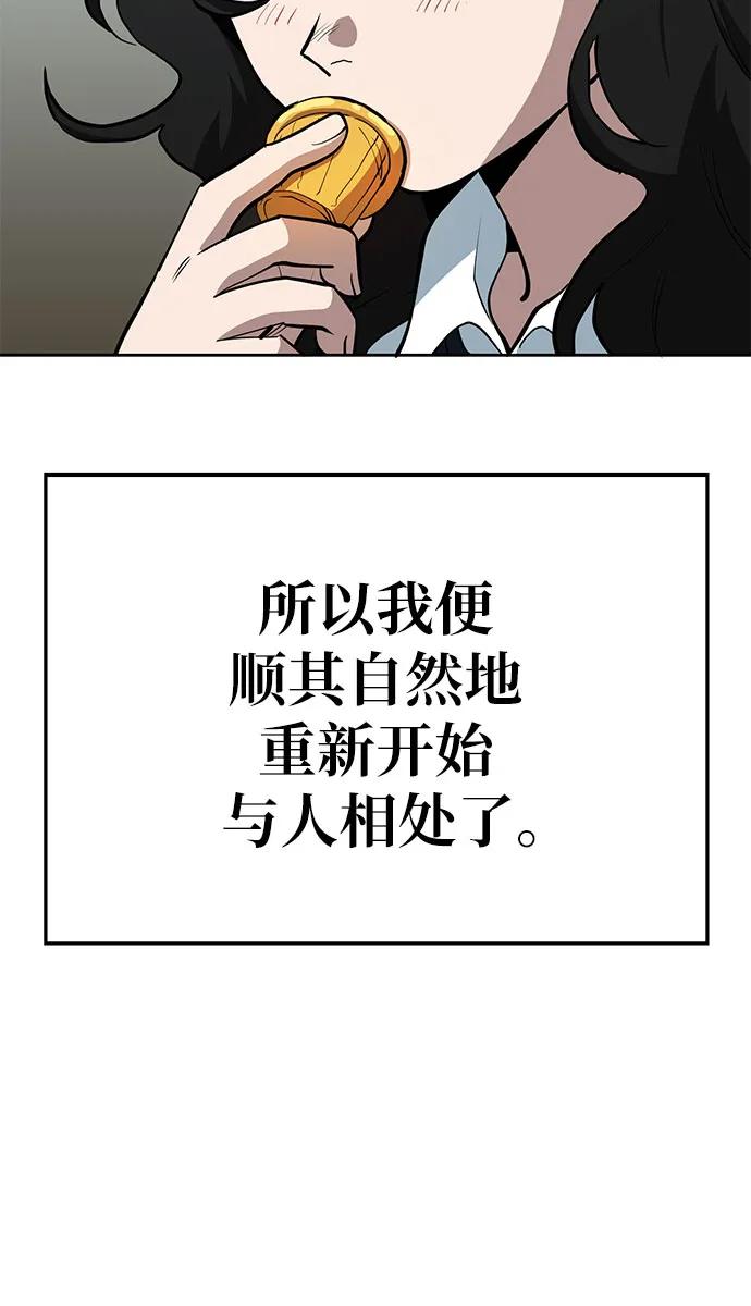《躺平宅女吴柿柿》[第66话] 打破现状（9） 第26页