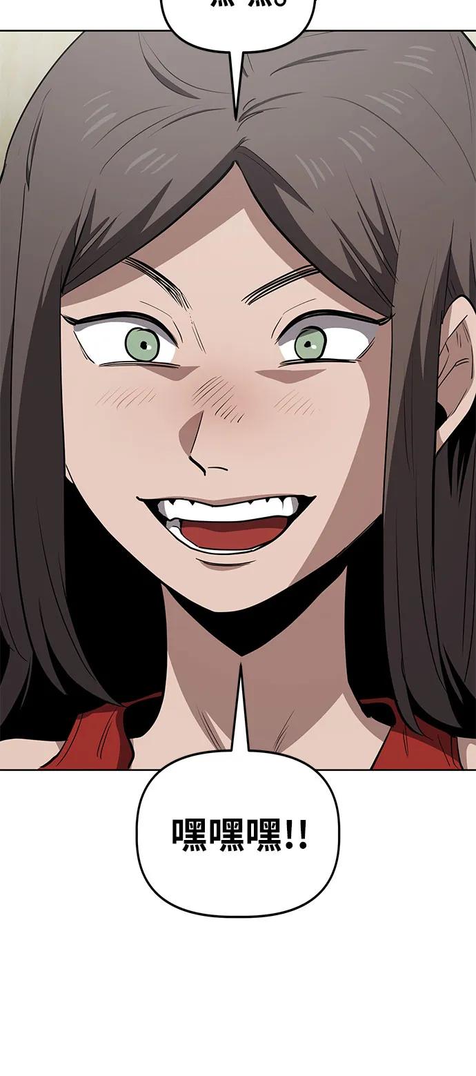 《躺平宅女吴柿柿》[第66话] 打破现状（9） 第47页