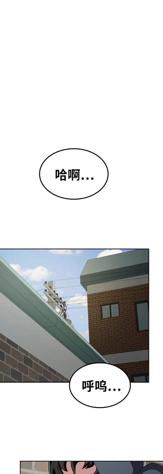 《躺平宅女吴柿柿》[第6话] 闹哄哄的悬崖大厦 第51页