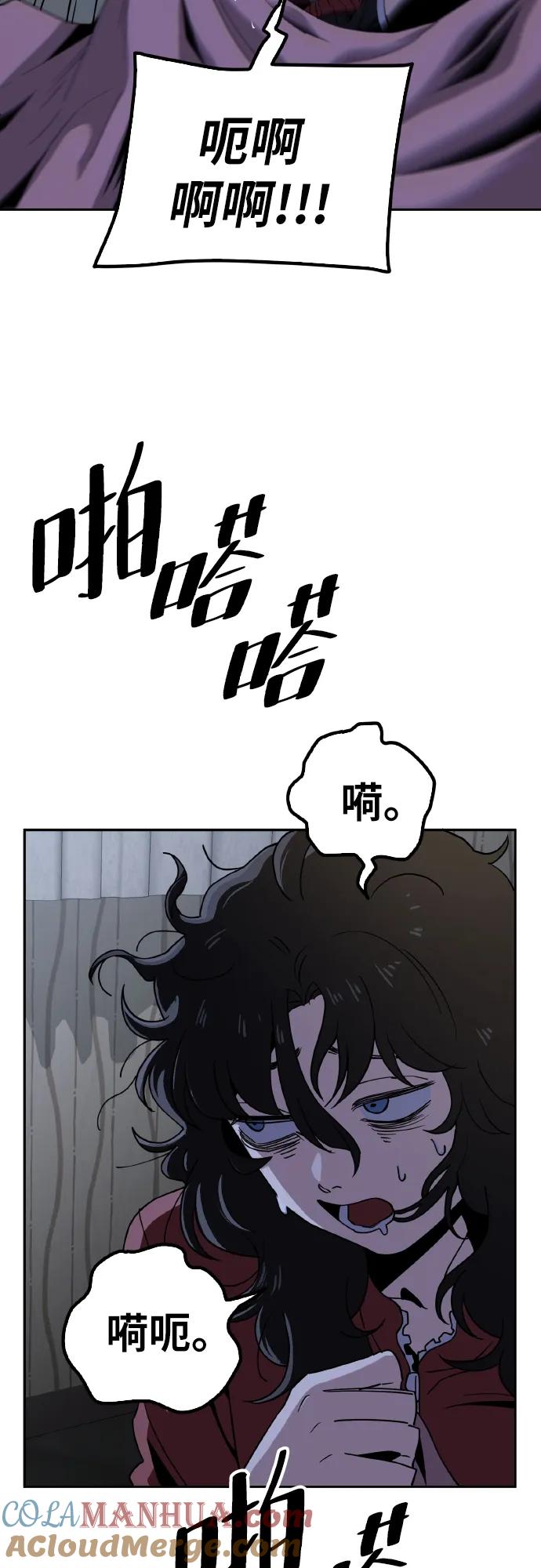 《躺平宅女吴柿柿》[第6话] 闹哄哄的悬崖大厦 第10页
