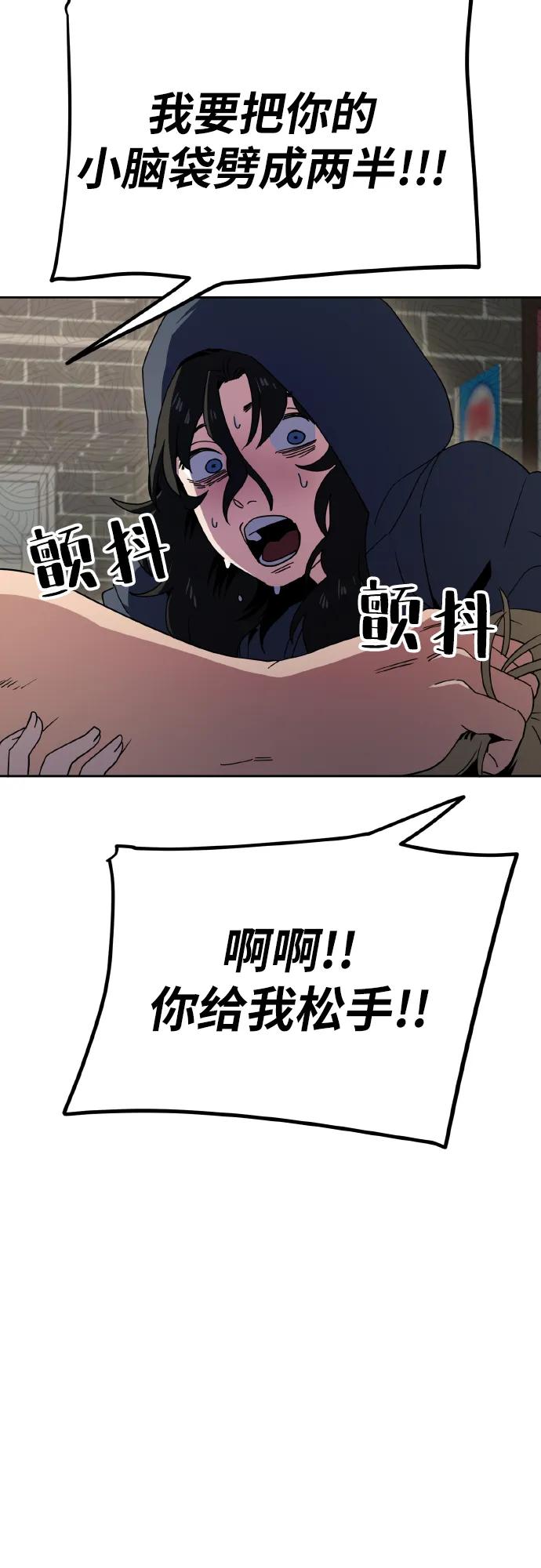 《躺平宅女吴柿柿》[第6话] 闹哄哄的悬崖大厦 第45页