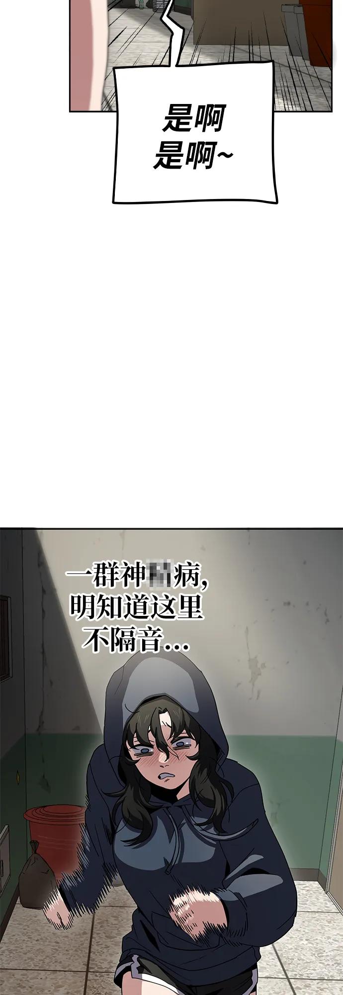 《躺平宅女吴柿柿》[第6话] 闹哄哄的悬崖大厦 第20页