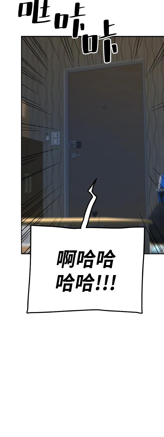 《躺平宅女吴柿柿》[第6话] 闹哄哄的悬崖大厦 第17页