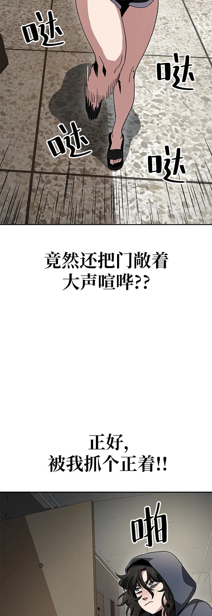 《躺平宅女吴柿柿》[第6话] 闹哄哄的悬崖大厦 第21页
