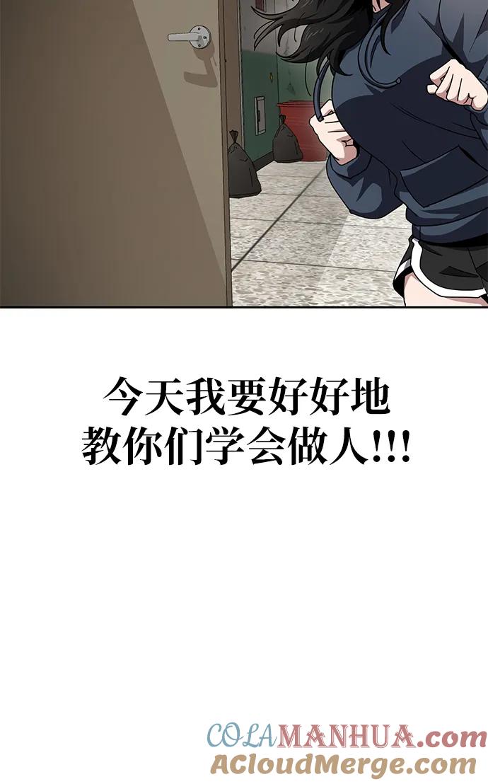 《躺平宅女吴柿柿》[第6话] 闹哄哄的悬崖大厦 第22页