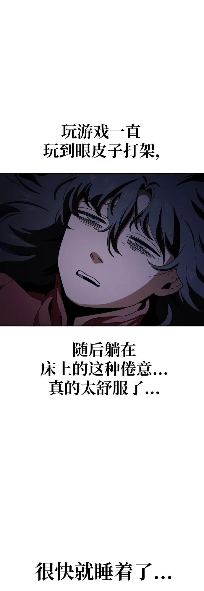 《躺平宅女吴柿柿》[第6话] 闹哄哄的悬崖大厦 第6页