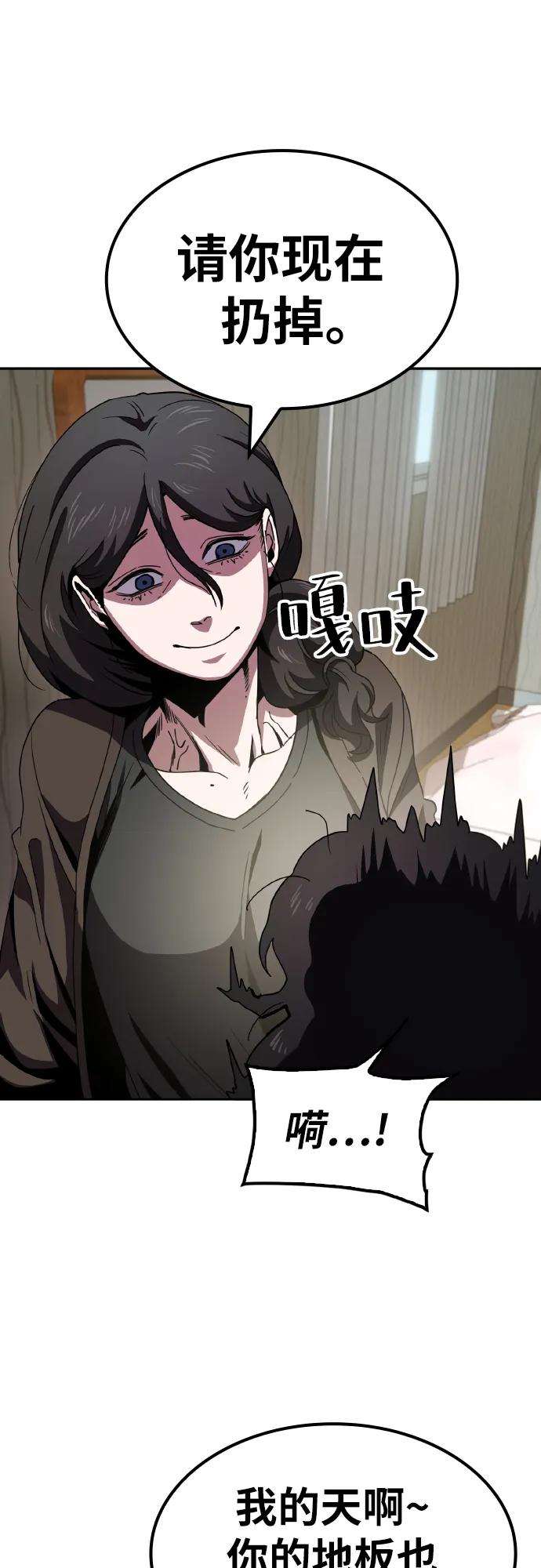《躺平宅女吴柿柿》[第7话] 发零花钱的日子 第33页
