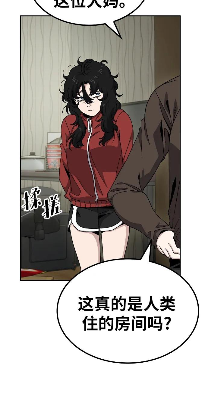 《躺平宅女吴柿柿》[第7话] 发零花钱的日子 第27页