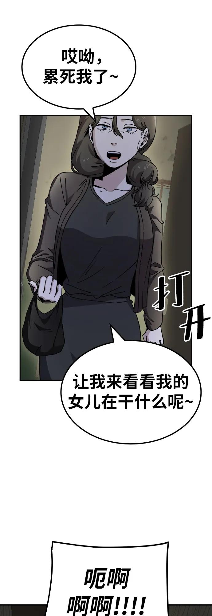 《躺平宅女吴柿柿》[第7话] 发零花钱的日子 第20页