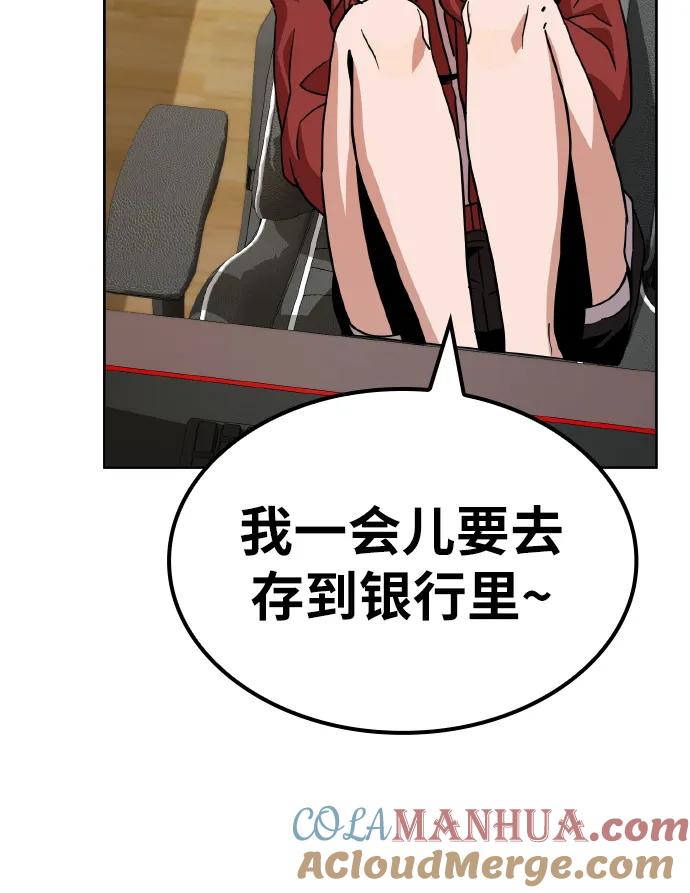 《躺平宅女吴柿柿》[第7话] 发零花钱的日子 第52页