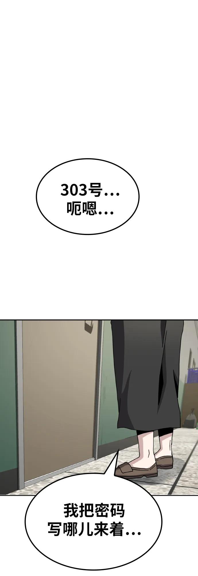 《躺平宅女吴柿柿》[第7话] 发零花钱的日子 第17页