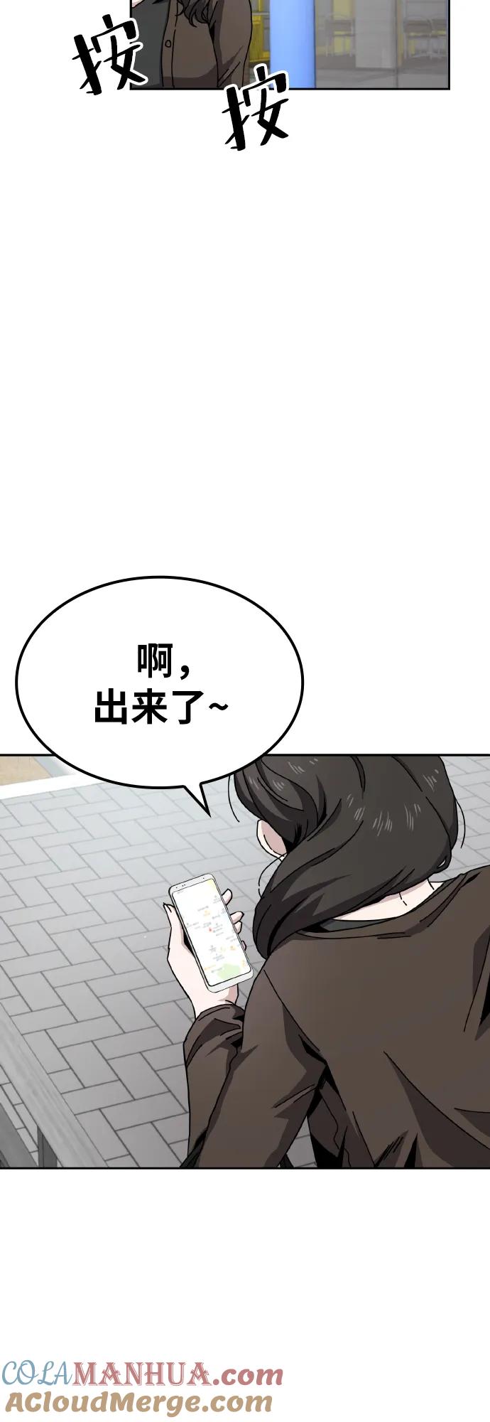 《躺平宅女吴柿柿》[第7话] 发零花钱的日子 第4页
