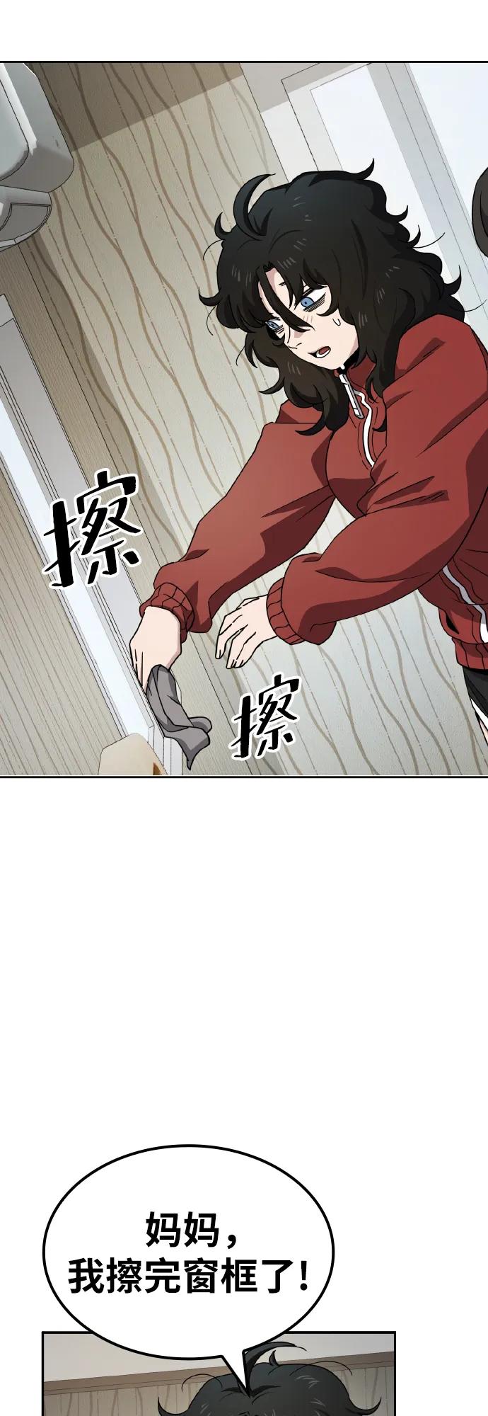 《躺平宅女吴柿柿》[第7话] 发零花钱的日子 第36页