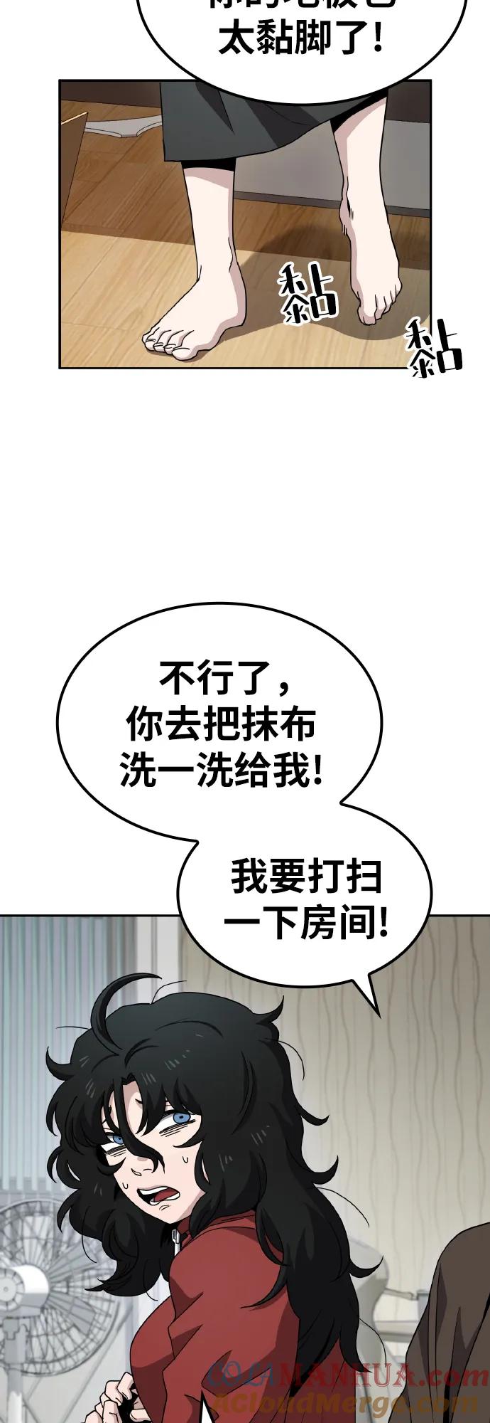 《躺平宅女吴柿柿》[第7话] 发零花钱的日子 第34页
