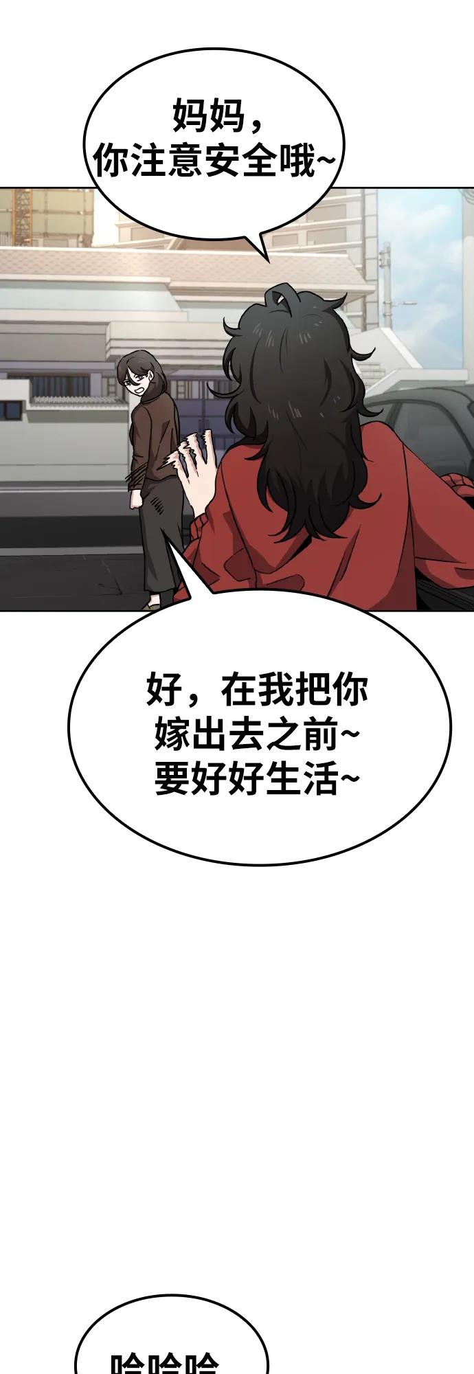 《躺平宅女吴柿柿》[第7话] 发零花钱的日子 第50页