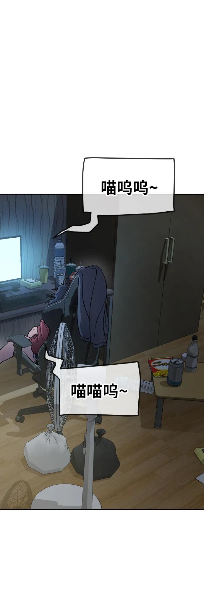 《躺平宅女吴柿柿》[第7话] 发零花钱的日子 第8页
