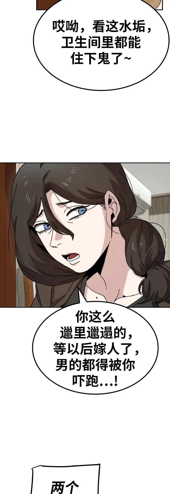 《躺平宅女吴柿柿》[第7话] 发零花钱的日子 第30页
