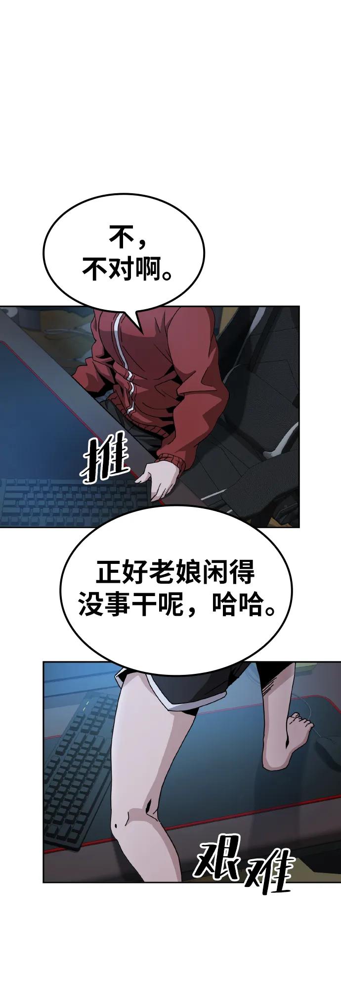 《躺平宅女吴柿柿》[第7话] 发零花钱的日子 第14页