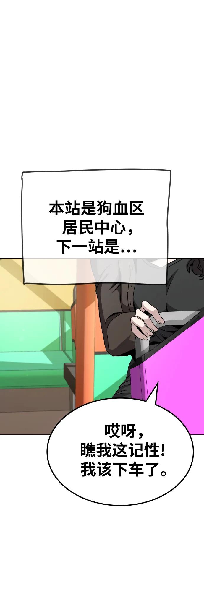 《躺平宅女吴柿柿》[第7话] 发零花钱的日子 第2页