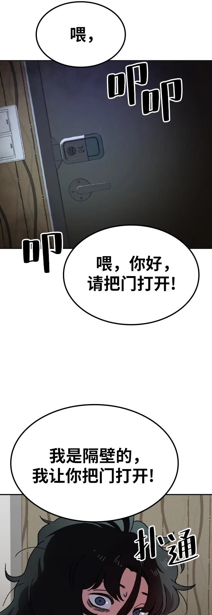 《躺平宅女吴柿柿》[第7话] 发零花钱的日子 第54页