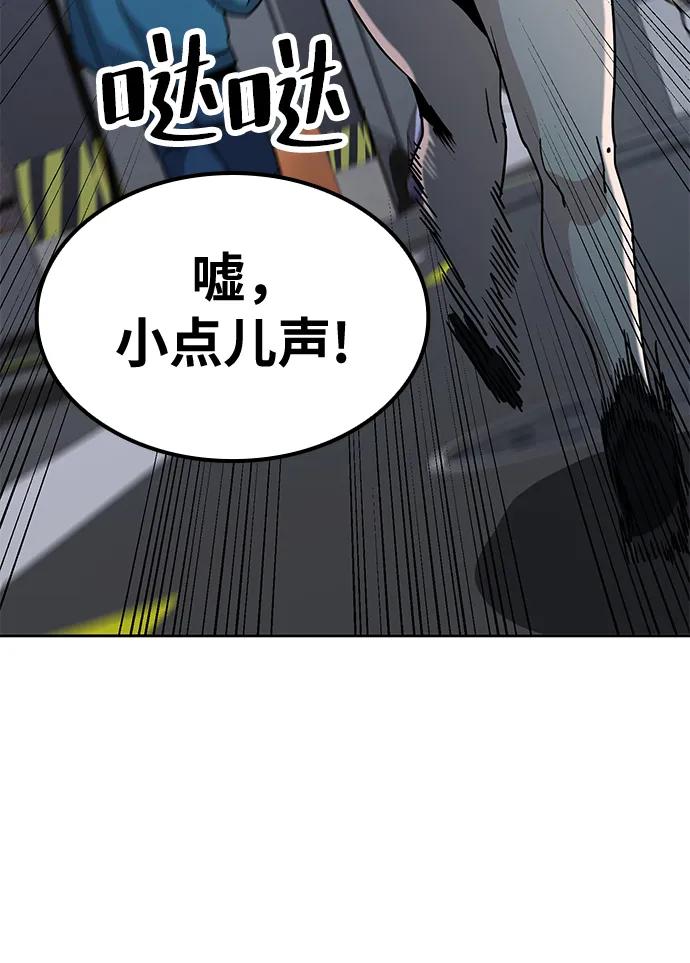《躺平宅女吴柿柿》[第8话] 袭击 第56页