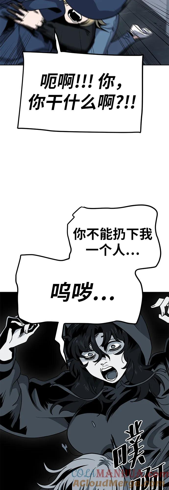 《躺平宅女吴柿柿》[第8话] 袭击 第49页
