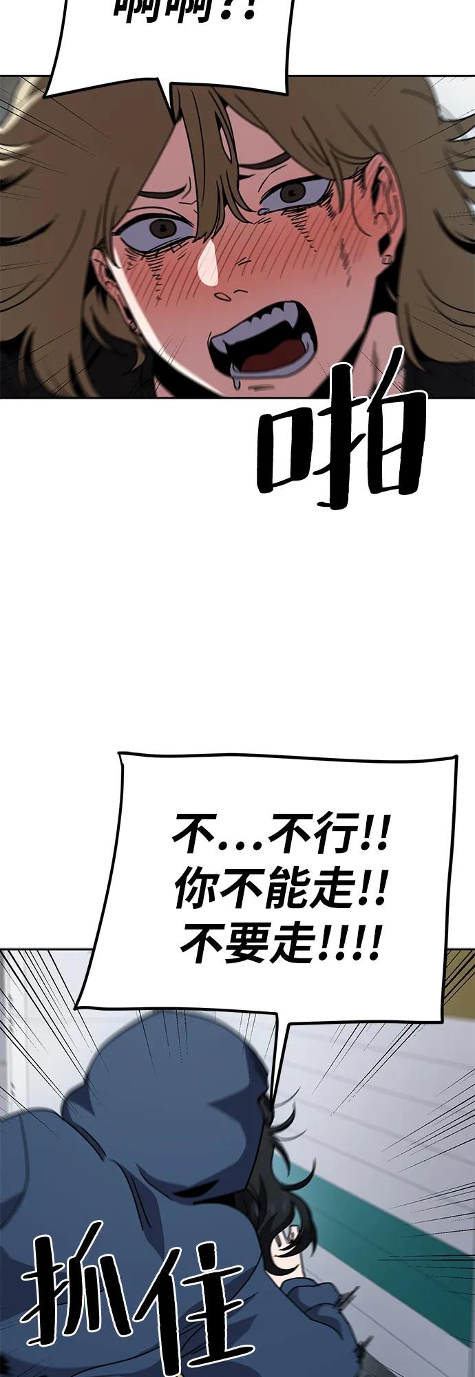 《躺平宅女吴柿柿》[第8话] 袭击 第48页