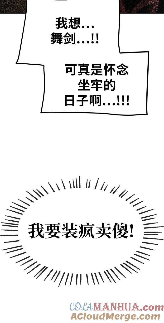 《躺平宅女吴柿柿》[第8话] 袭击 第10页