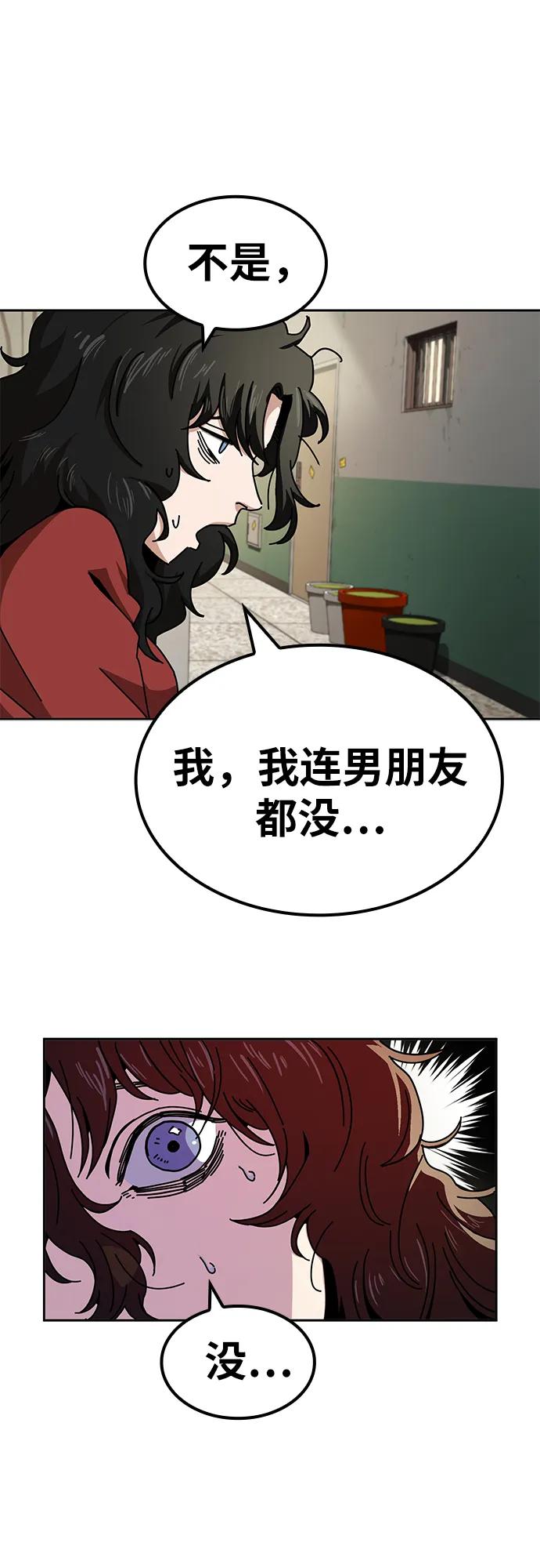 《躺平宅女吴柿柿》[第8话] 袭击 第20页