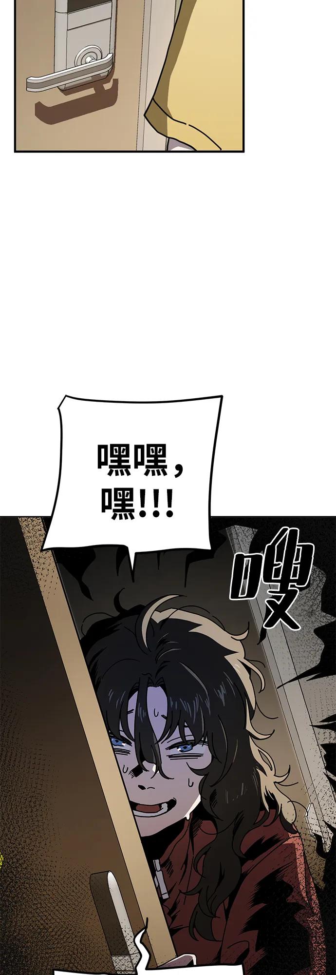 《躺平宅女吴柿柿》[第8话] 袭击 第9页
