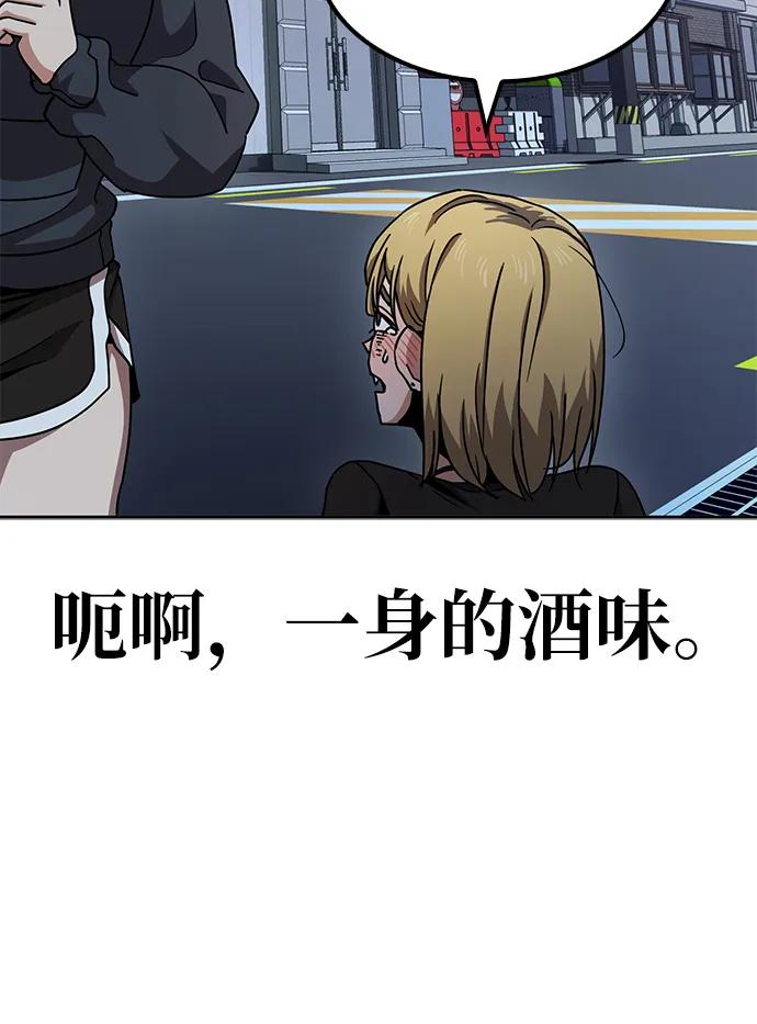 《躺平宅女吴柿柿》[第8话] 袭击 第41页