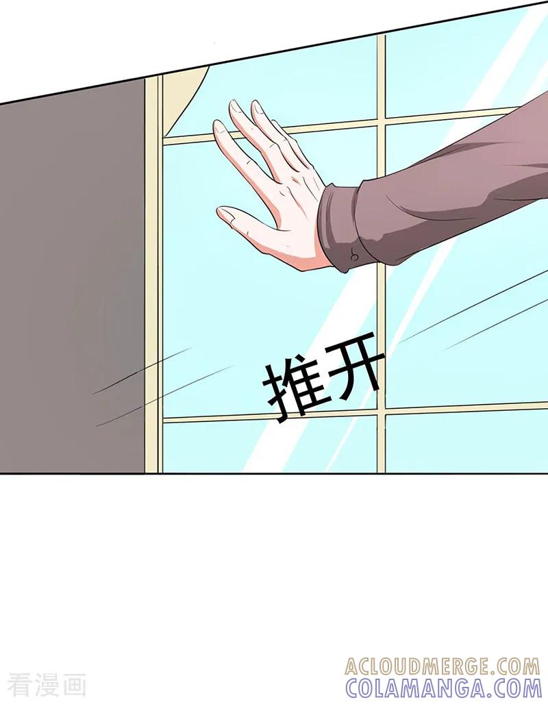 《姻缘代理人》第11话 第8页