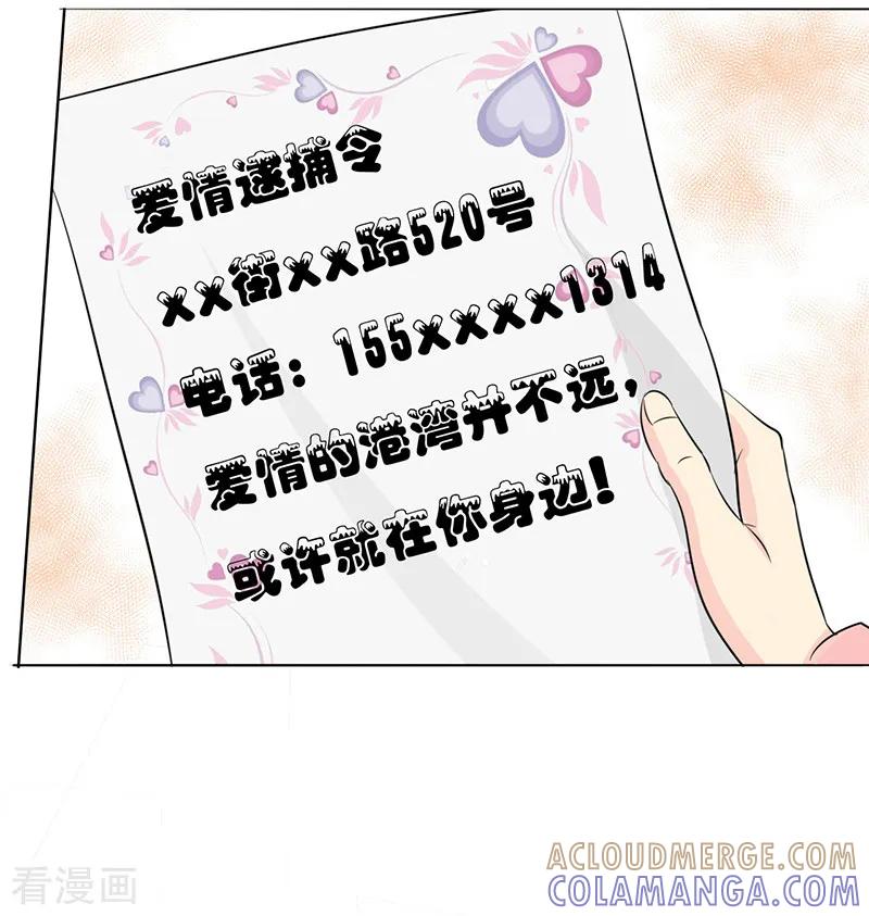 《姻缘代理人》第13话 第6页