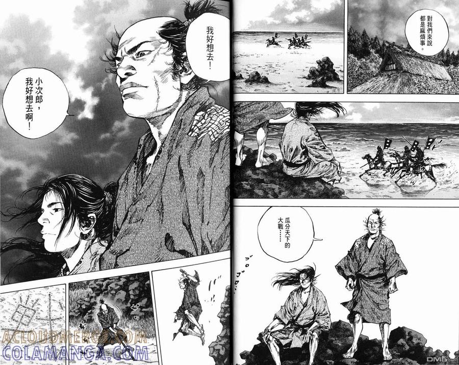 浪客行 - 第16卷 - 第19张图