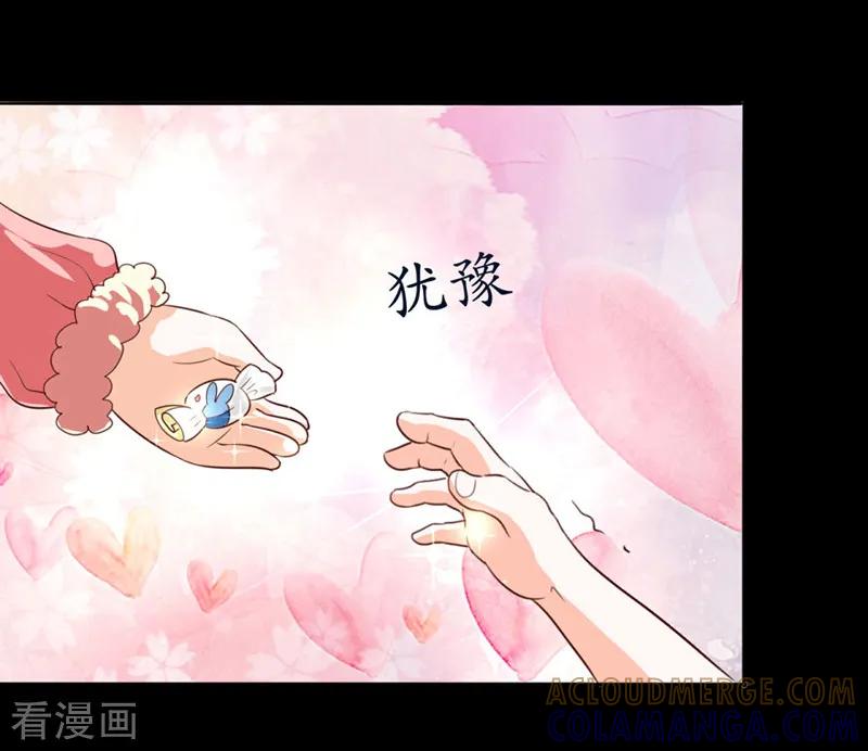 《姻缘代理人》第16话 第4页