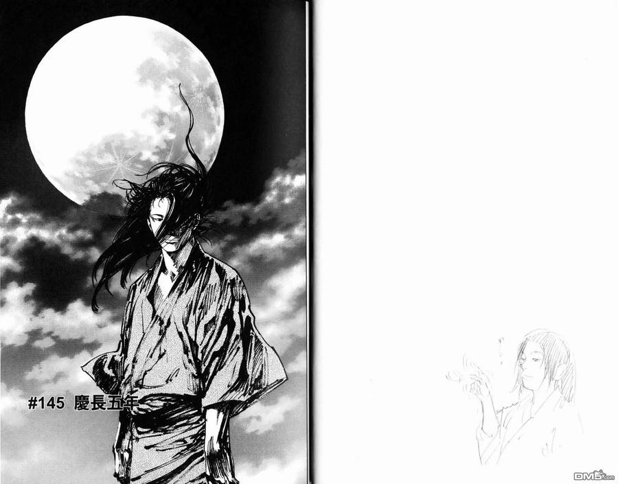 浪客行 - 第16卷 - 第17张图