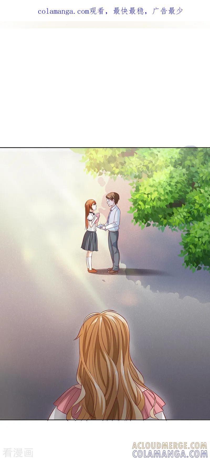 《姻缘代理人》第19话 第1页