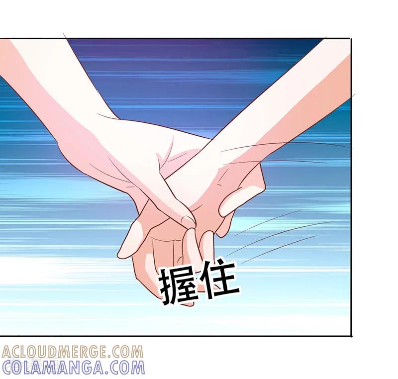 《姻缘代理人》第19话 第2页