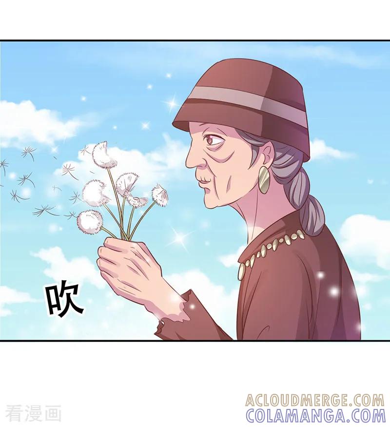 《姻缘代理人》第20话 第8页