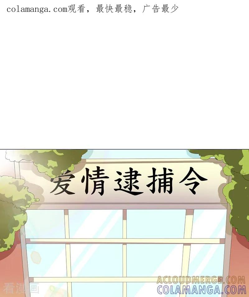《姻缘代理人》第21话 第1页