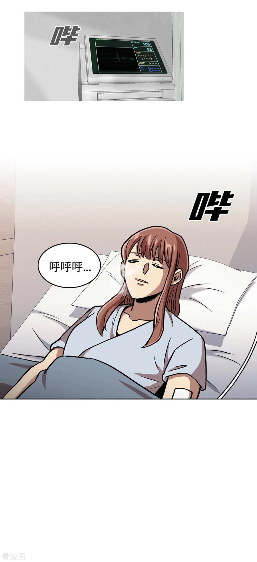 《第三只眼》二季第29话 入境 第53页