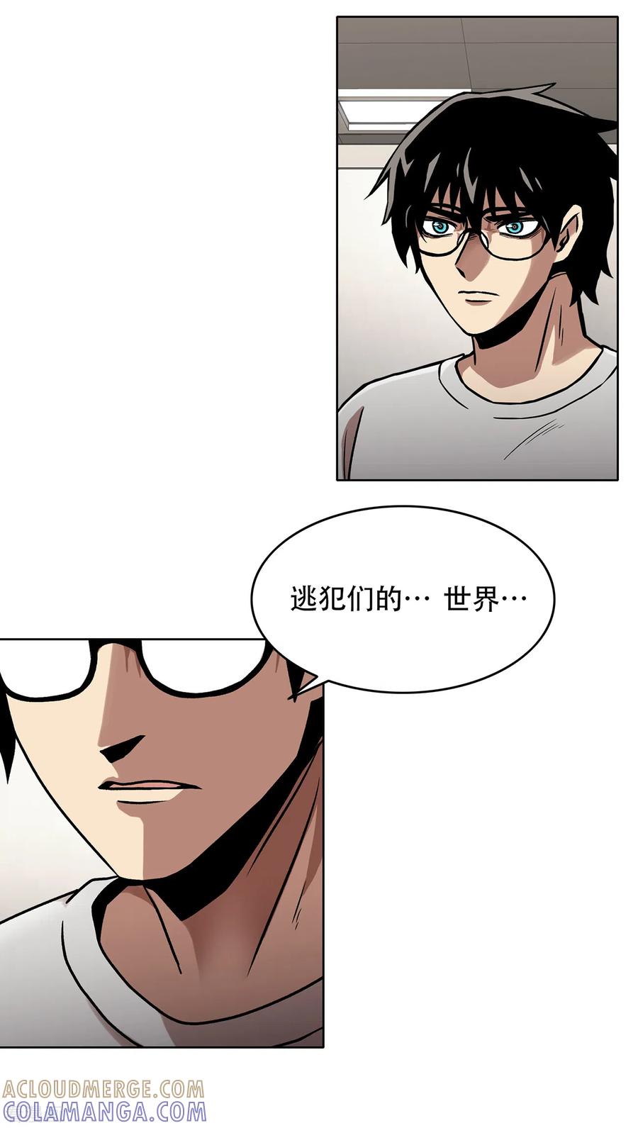 《第三只眼》二季第29话 入境 第46页