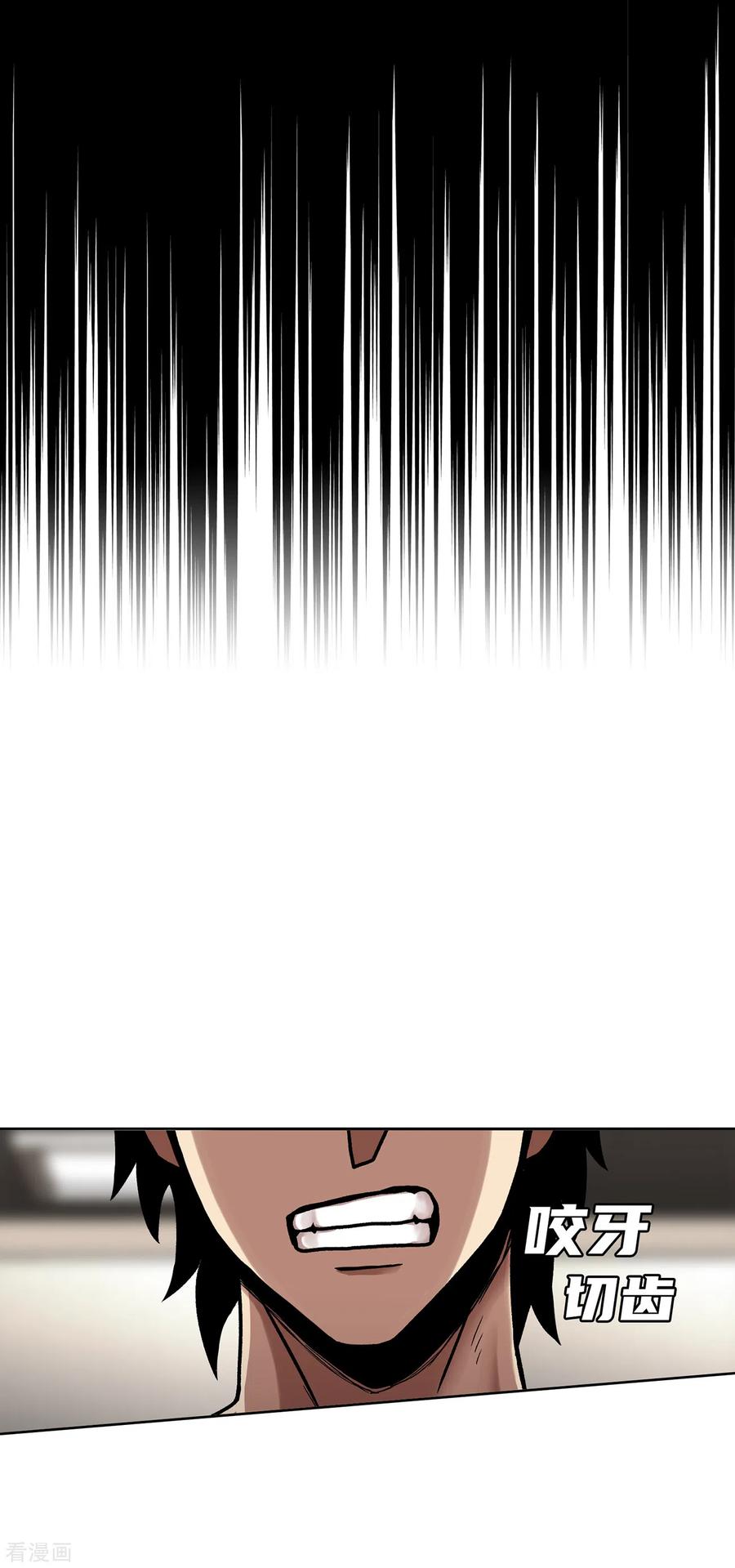 《第三只眼》二季第29话 入境 第42页