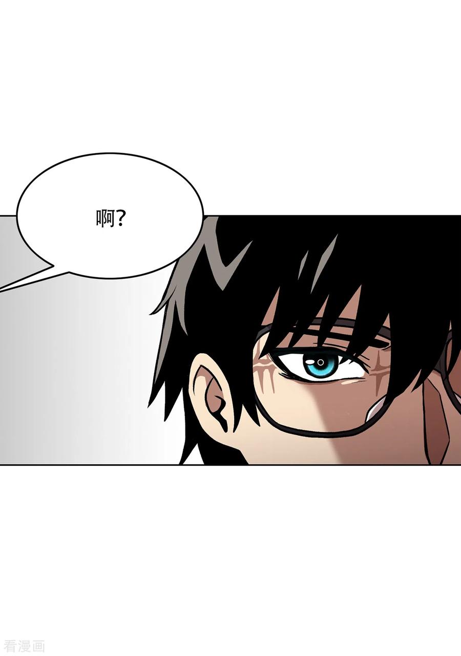 《第三只眼》二季第29话 入境 第51页