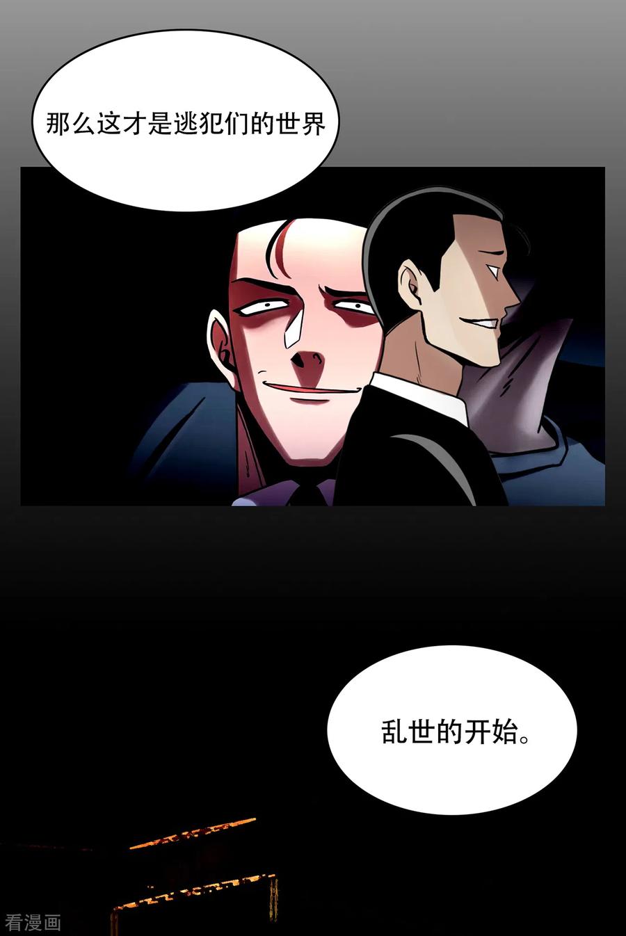 《第三只眼》二季第29话 入境 第44页