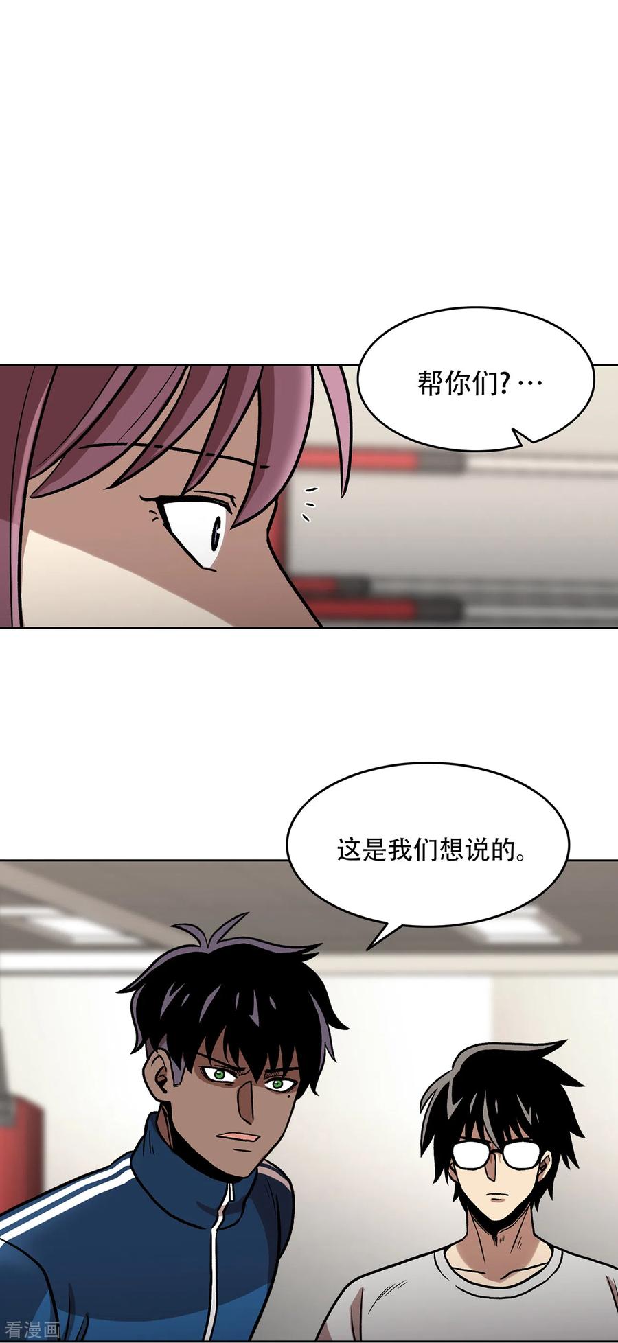 《第三只眼》二季第29话 入境 第50页